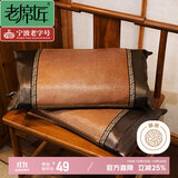 老席匠凉席枕头夏天藤凉枕茶叶花香枕芯 茶香枕单个装 55*30cm