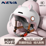 NEVA3C认证头盔电动车女男摩托车头盔夏季防晒防雨安全帽 轻便舒适耐用