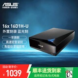 华硕（ASUS） BW-16D1H-U蓝光刻录机 16X外置USB3.0蓝光DVD刻录机移动外置光驱