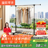 溢彩年华晾衣架落地置物简易衣架挂衣服卧室挂衣架阳台晾衣杆凉晒衣架2501