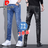 皮尔卡丹（pierre cardin）牛仔裤男秋冬款休闲裤男修身弹力裤子男士直筒裤男装加绒加厚长裤 磨白蓝+黑色【春秋款】 31 【腰围2尺4】