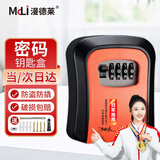 漫德莱装修钥匙密码盒免打孔家用大门工地学校钥匙箱猫眼钥匙收纳盒子