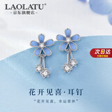劳拉图999银和田玉花朵耳饰耳钉爆款玉石耳坠妈妈生日七夕情人节送女友 花开见喜耳钉