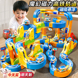 贝初众魔幻轨道立方体积木轨道车大颗粒儿童磁力积木3-6-12岁拼装玩具车 店长推荐【限定版175pcs】DIY积木轨道车+高定礼盒 男童益智反重力磁吸积木小火车玩具男女孩生日礼物