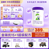金瑞优婴幼儿配方羊奶粉2段6-12个月700g宝宝新国标奶粉