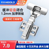 悍高（HIGOLD） 柜门铰链冷轧钢快装式 固定式液压铰链 柜门合页 缓冲阻尼铰链 冷轧钢【可拆卸】直臂=直弯=全盖