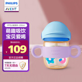 新安怡（AVENT）利浦新安怡PPSU儿童水杯200ml6个月以幼儿园学生上学专用水吸管杯