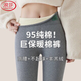 浪莎羊羔绒纯棉打底裤女冬季2025新款外穿加绒加厚高腰显瘦保暖棉裤