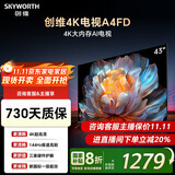 创维电视43A4FD 43英寸4K大内存护眼游戏网络电视 2+32G 43英寸智能电视 一级能效换新卧室 护眼防蓝光 43英寸 咨询客服主播立减20%