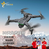 星控智能无人机航拍成人版10公里8K高清专业超长续航自动返航带屏礼物礼盒 入门级航拍版[二电]