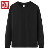 凡客诚品vancl官方店230g纯棉男士长袖T恤休闲圆领男士 黑色 2XL