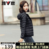 雅鹿轻薄羽绒服女2025年新款短款连帽轻盈便携小个子旅行白鸭绒外套 黑色-连帽 XL （推荐115-125斤）