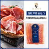 伊贝斯（1BERUS）西班牙火腿切片珍藏级塞拉诺 原装进口即食100g伊比利亚源头直发