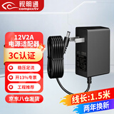 视明通 12v2a监控电源适配器 通用显示器硬盘盒路由器摄像头DC圆孔电源充电线