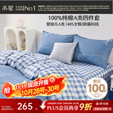 水星家纺100%纯棉抑菌卡通床上四件套A类精梳全棉被套枕套床单双人1.8m床
