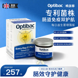 OptiBac欧贝客每日益生菌加强版英国进口NHS医保肠道肠胃调理便秘肠易激 【全方位呵护肠胃】30粒/1盒