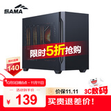 先马（SAMA）趣造air黑色 游戏办公桌面主机小机箱 三面网孔散热/易拆结构/支持matx主板ATX电源/双U3/顶部防尘