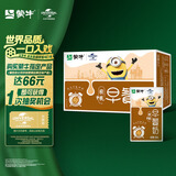 蒙牛早餐奶核桃味250ml*16盒 老人小孩营养补充 送礼盒装新老包装交替