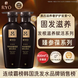 吕（Ryo）黑吕臻参焕活润发护发素套装（护发素400ml*2） 修护发质柔顺发丝