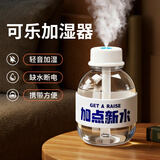 简艺饰家桌面加湿器办公小型高颜值充电迷你香薰宿舍多功能便携可车载