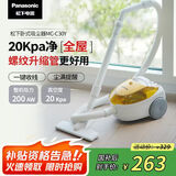 松下（Panasonic）【国家补贴】吸尘器家用小型有线卧式强力大吸力手持大功率多功能床上地毯MC-C30Y