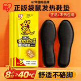 爱丽思（IRIS）袋鼠暖贴宝宝发热贴保暖贴暖身贴手足贴全脚贴暖腹贴腰背贴关节贴 男款【适用40-44码】10片/包