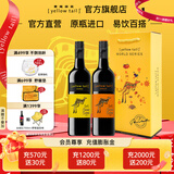 黄尾袋鼠（Yellow Tail）【官旗】缤纷系列红葡萄酒洋酒750ml*6红酒 白葡萄酒红酒 礼盒 缤纷西拉*1+缤纷梅洛*1【中秋双支礼盒】