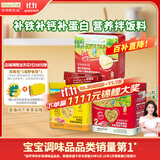 爷爷的农场宝宝辅食拌饭料套装（猪肝粉40g+猪肉松50g+牛肉酥50g）