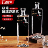 极度空间空酒瓶 储酒容器玻璃密封瓶泡酒专用罐玻璃酒瓶存酒白酒瓶500ml*2