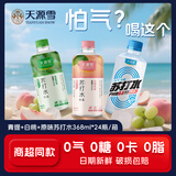 天源雪无糖苏打水无气果味运动休闲聚会原味弱碱性0糖0脂肪0卡整箱饮料 368ml*24瓶 青提*8+白桃*8+原味*8
