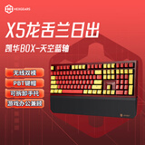 黑峡谷（Hyeku）X5 有线/无线2.4G双模电竞机械游戏键盘108键PBT键帽凯华BOX新轴 龙舌兰日出天空蓝轴附卡扣腕托