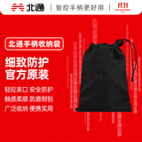 北通 游戏手柄收纳袋 适用于北通全系列游戏手柄 黑色