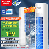 澳柯玛无叶冷风扇/空调扇/加水空调/制冷风扇小空调/家用小房间/冷风机/母婴儿童/移动水冷塔扇M603(Y)