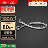 九牧（JOMOO）不锈钢金属冷热进水马桶热水器软管80cm H5688-080101C-1