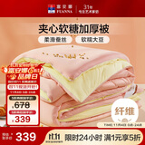 富安娜蚕丝大豆被子 超柔针织冬季加厚被芯 双人冬厚被约5.8斤152*210cm