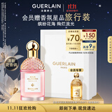 娇兰（Guerlain）花草水语奇迹花园淡香水75ml香氛化妆品礼盒生日礼物女送女友