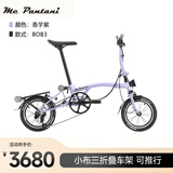 MC PANTANI国布折叠自行车成人折叠车自行车小布折叠自行车三折叠自行车BOB3 14寸香芋紫|三折叠车架+蓝图3速