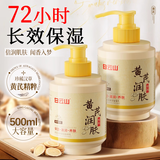 白云山身体乳皮肤干燥止痒润肤补水保湿持久留香72h美白乳500ml