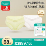 全棉时代（PurCotton）产妇孕妇内裤针织低腰纯棉孕期产后三角裤2条 青麦绿+奶白色 L