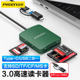 品胜USB/Type-C读卡器3.0高速 支持SD/TF/CF/MS卡相机记录仪监控内存卡 适用电脑苹果15/iPad/安卓手机