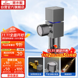 潜水艇（Submarine）F301H黄铜加厚三角阀枪灰快开冷热角阀自带止水阀马桶防倒流