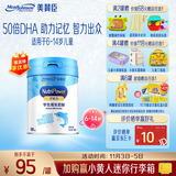 美赞臣学优力儿童成长奶粉 5段奶粉 700g 【50倍DHA 学习出众】