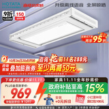 好太太（Hotata）【国家补贴】智能晾衣机隐形嵌入式升降电动晾衣架D-3272离线语音