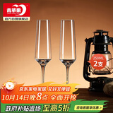 青苹果香槟杯两只 水晶玻璃洋酒杯套装红酒杯高脚杯起泡酒杯250ml
