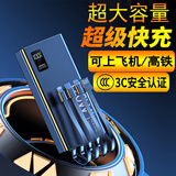 品陆【国家3C认证】 超级快充大容量充电宝57000毫安时自带线薄小巧便捷移动电源适用苹果华为安卓小米 炫酷黑【超级快充自带线】提速300% 适用于华为手机苹果OPPO一加vivo小米安卓