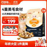 好主人猫粮 黑金装鲜肉猫粮 全价无谷冻干成猫幼猫奶糕长肉美毛呵护肠胃 【1-7岁增肌优选】成猫粮8斤