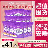 安可新安睡裤超熟睡经期女夏季夜用安心裤L码2片*16包京东自营