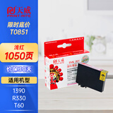 天威适用爱普生R330墨盒Epson 1390 R330打印机墨水盒T60  T085N墨盒T0851 照片六色打印机黑色彩色连供墨水盒 T0851浅红-1050页