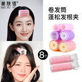 美肤语刘海卷发筒圈6个+高颅顶蓬松发根夹2个