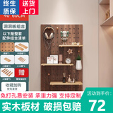 绅登洞洞板置物架实木定制免打孔墙面玄关挂板隔板收纳架墙壁展示架 方形40*60套餐组合【黑胡桃】